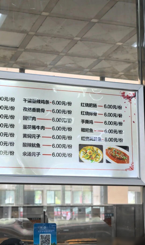 &34;这物价太离谱了！&34; 武汉中南民族大学食堂，一家 7 口人点了 8 道菜 —— 红烧武昌鱼、红烧排骨、手撕鸡、水煮肉片、回锅牛肉，结账一看：60 块！

很多人一看就说是学校搞福利，我倒觉得这事换个看法更有意思。热干面1块3，十几年前有人来档口干活就是这个价，今天还是这个价。外面猪肉涨了又落、落了又