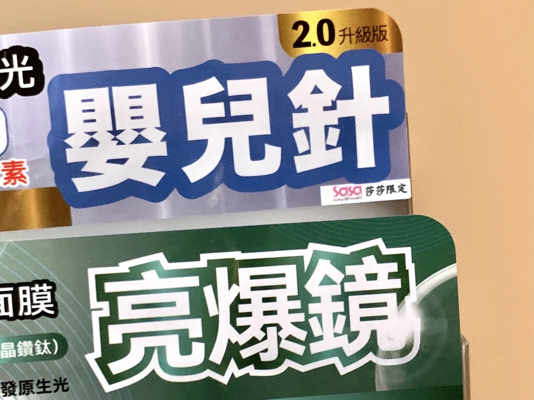 肤色焦虑的都去香港买这个！！！！！！！！