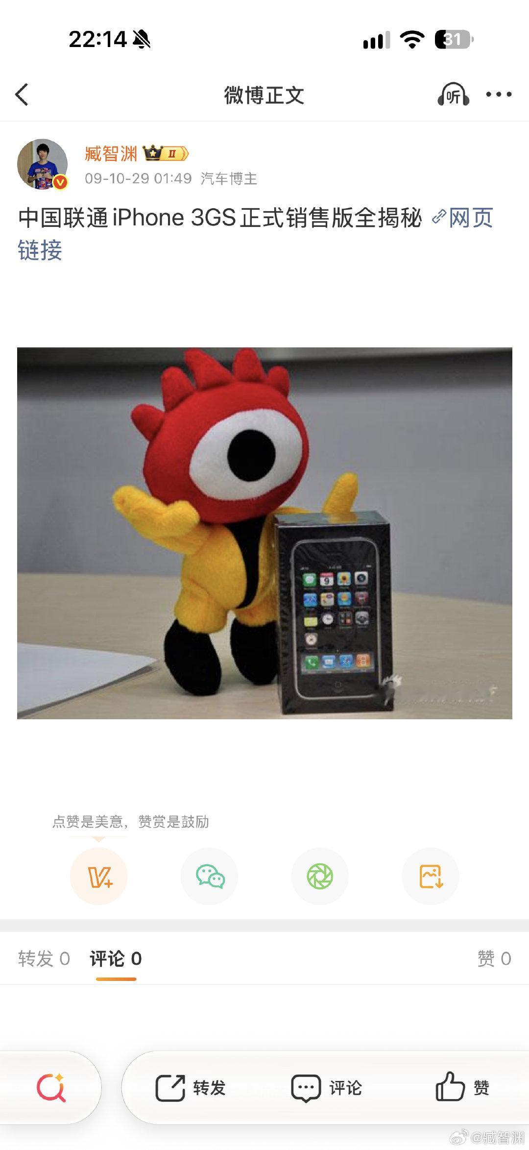 #苹果不建议给iPhone贴膜#
考古一下吧，2009年iPhone 3GS 中国开卖时，
苹果组织了一个媒体采访，我就问的这个问题；
当时的回答就是不需要贴膜。
居然已经是 17 年前的事情了[并不简单][并不简单][并不简单] ​