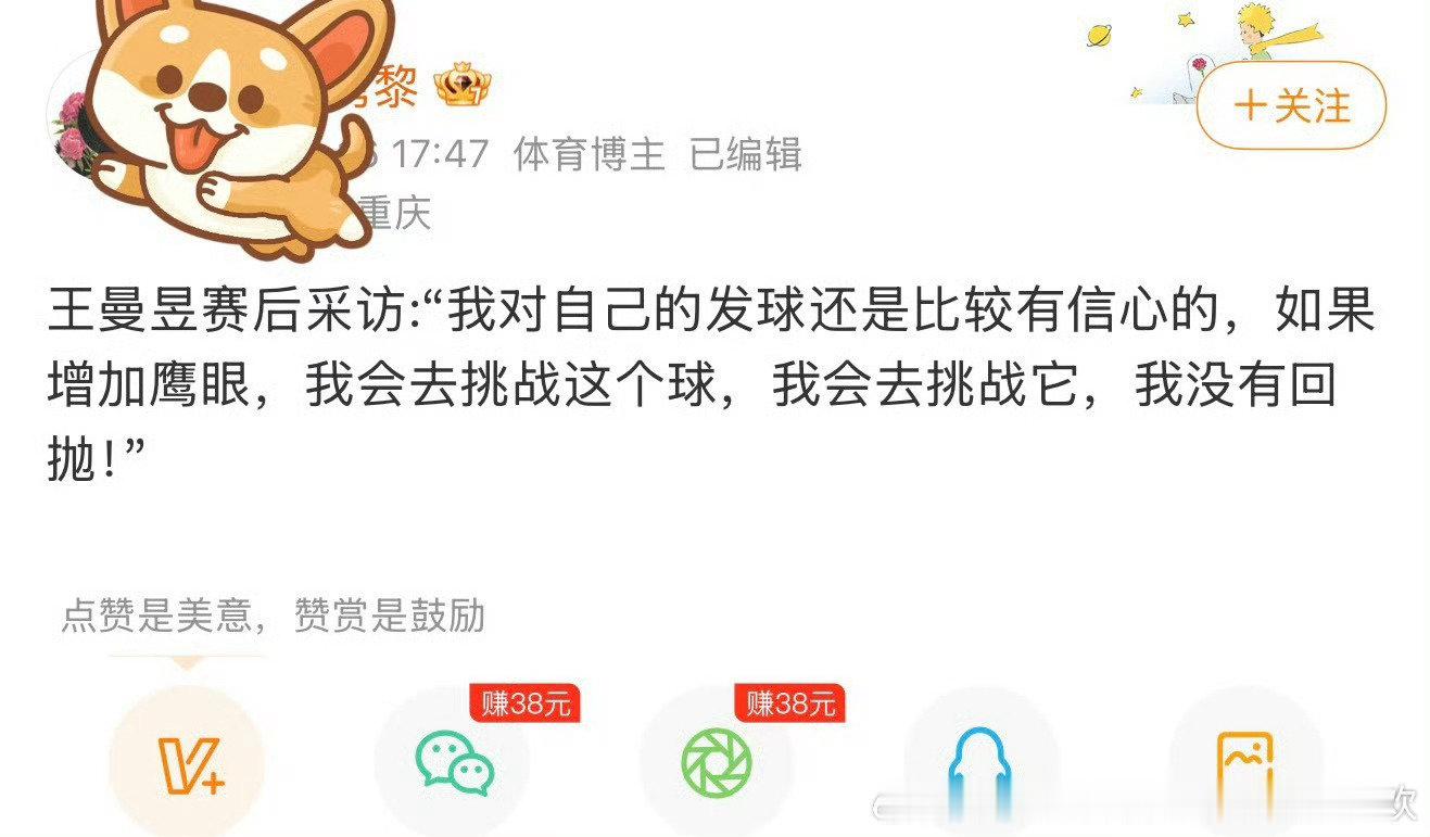 借你吉言，接乒乓球以后无论大小比赛都上鹰眼，闷曼丽发话了还不快采纳[皱眉]，反正孙颖莎是国乒主力中唯一未被鹰眼判罚发球违规的球员 ​