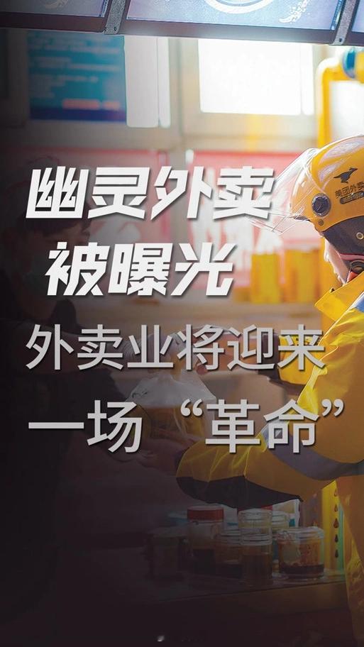 外卖这一行的门槛，抬到刑法这儿了。

9月22日，最高法和最高检联合发布5件网络食品安全犯罪典型案例，覆盖直播售假、虚假宣传、非法添加和"幽灵外卖"。

过去查到无资质外卖，处理的是经营者——罚款、下架、关店。这次动的是源头：伪造、买卖证照这个动作本身就是罪。借证照开店、一址多店、买店经营 ​