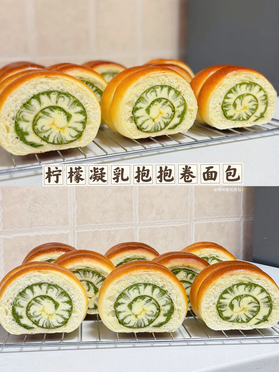 清爽不腻、夏季必做‼️柠檬凝乳抱抱卷面包🍋