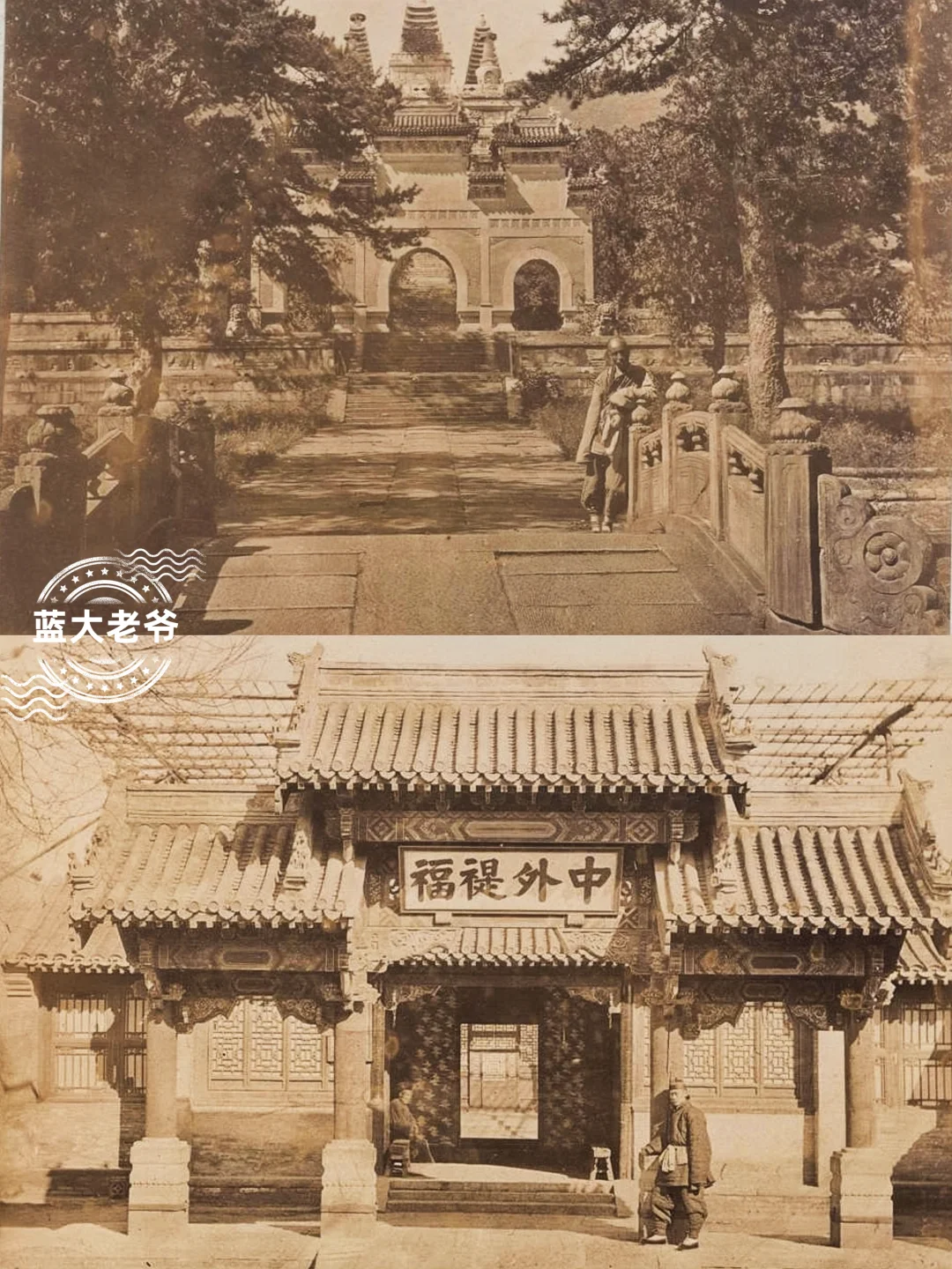 一个半世纪之前 帝京旧影1875