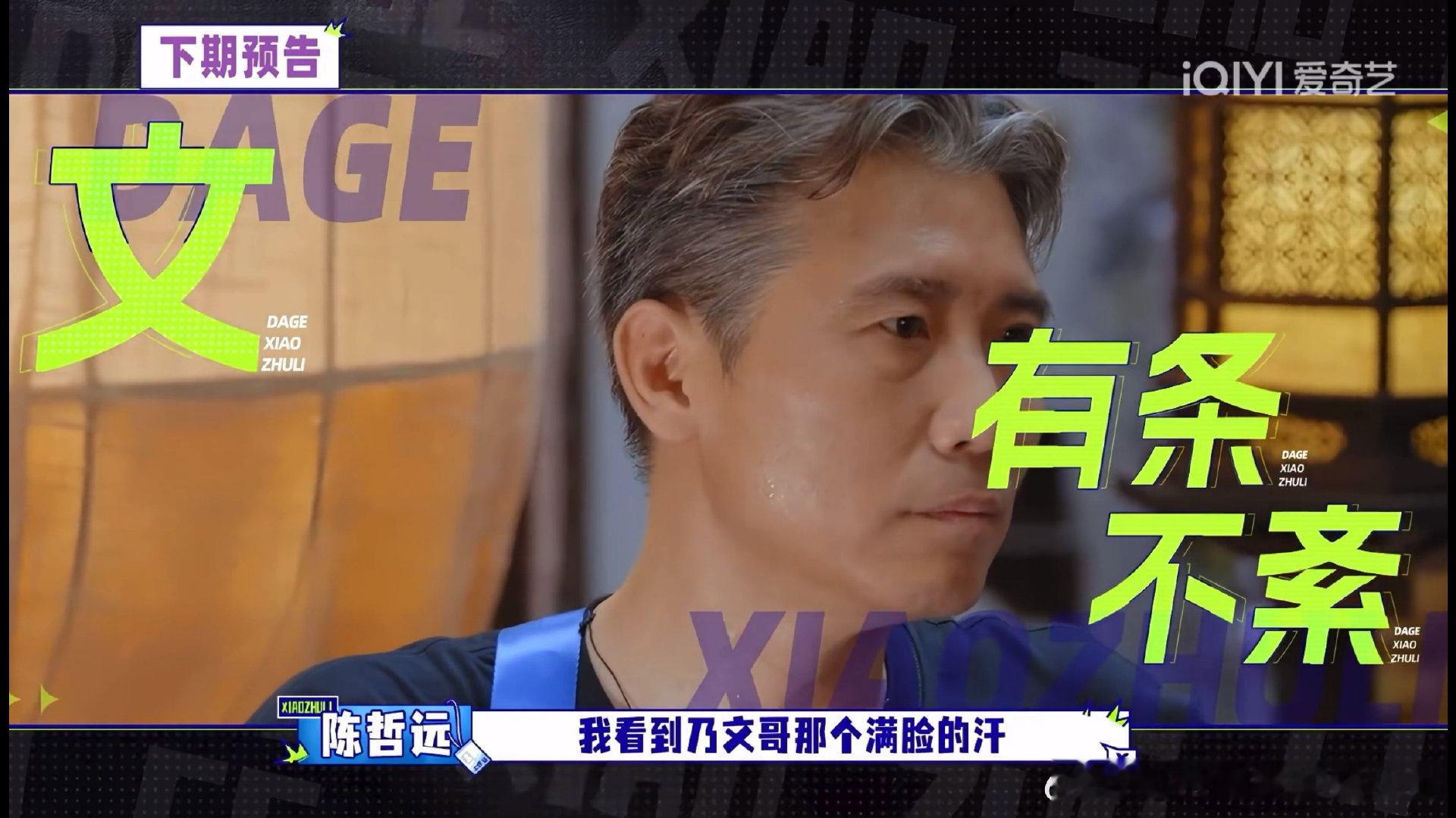#大哥小助理下期是陈哲远# 两位大哥这次真的把小助理这个角色演明白了，全程给陈哲远撑伞护驾，智界V9的商务感配上搞笑剧情，反差感直接让我笑到不行，下期赶紧来。 ​