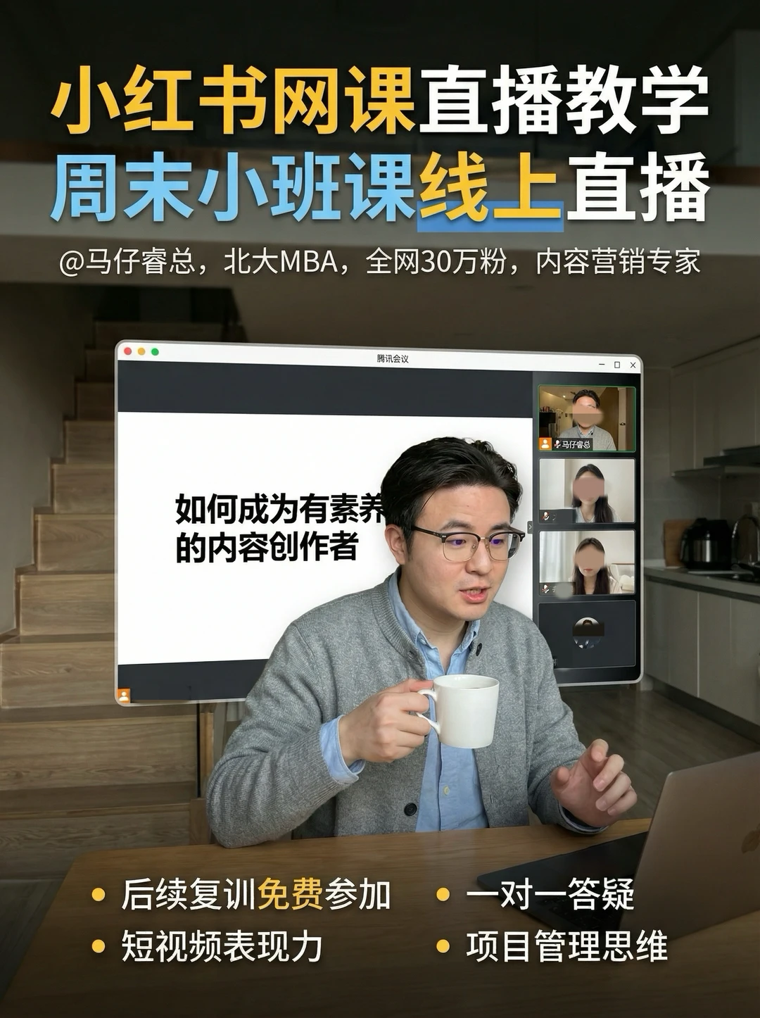 网课直播教学：如何做好短视频自媒体