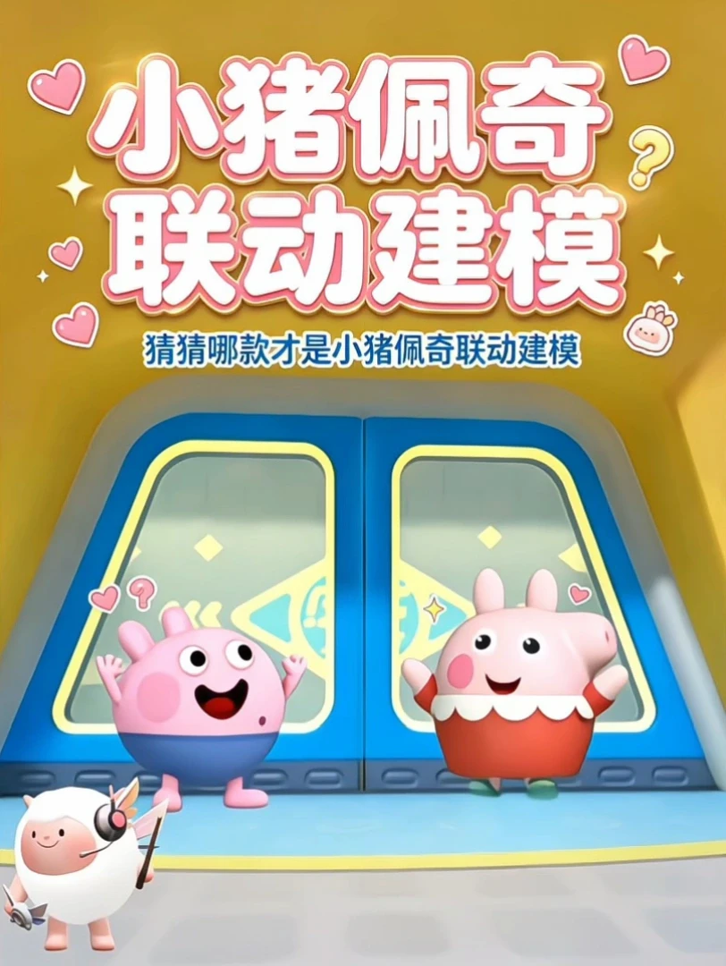 盘点网络上最火的小猪佩奇