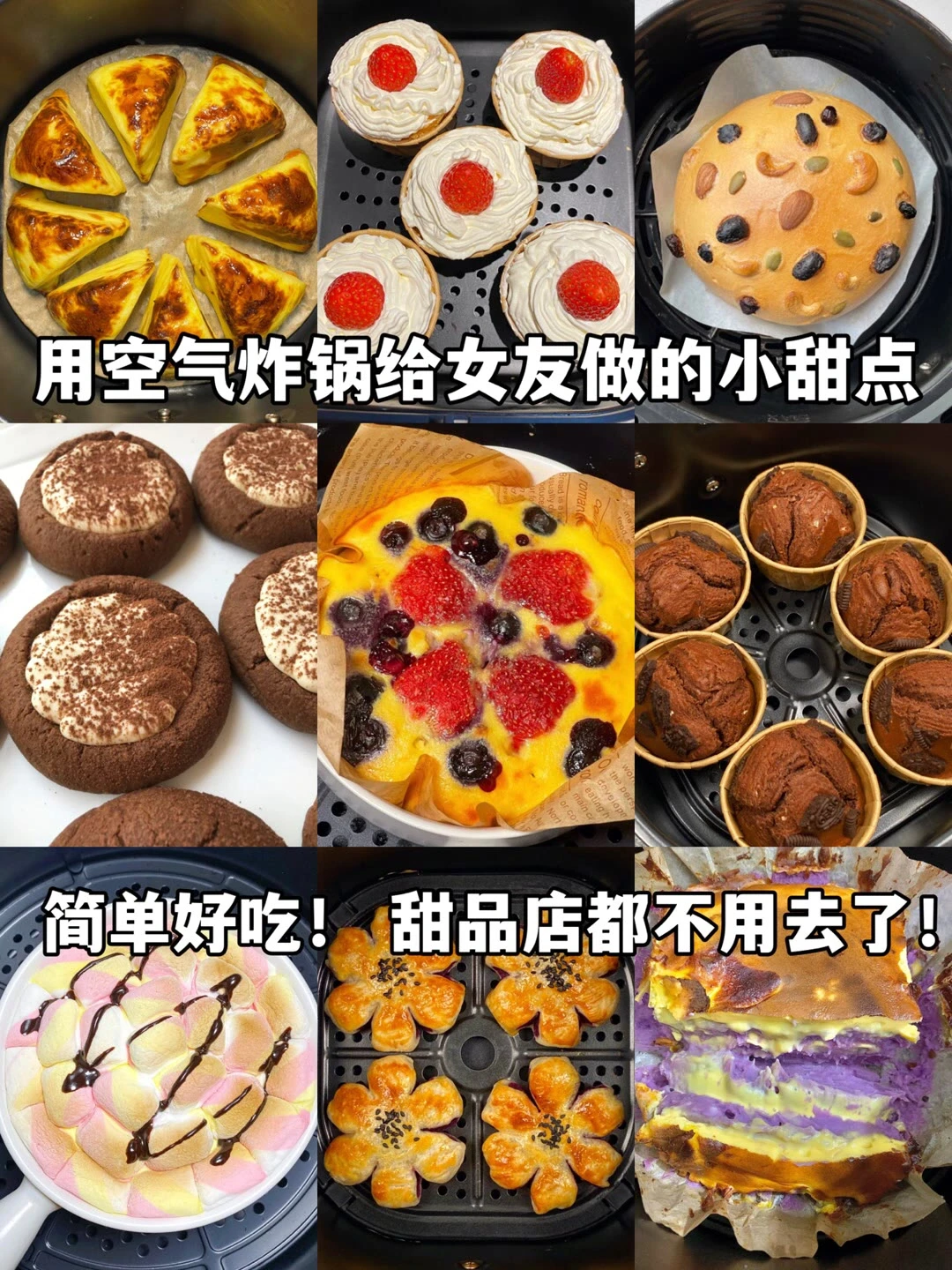 用空炸锅给女友做的小甜品