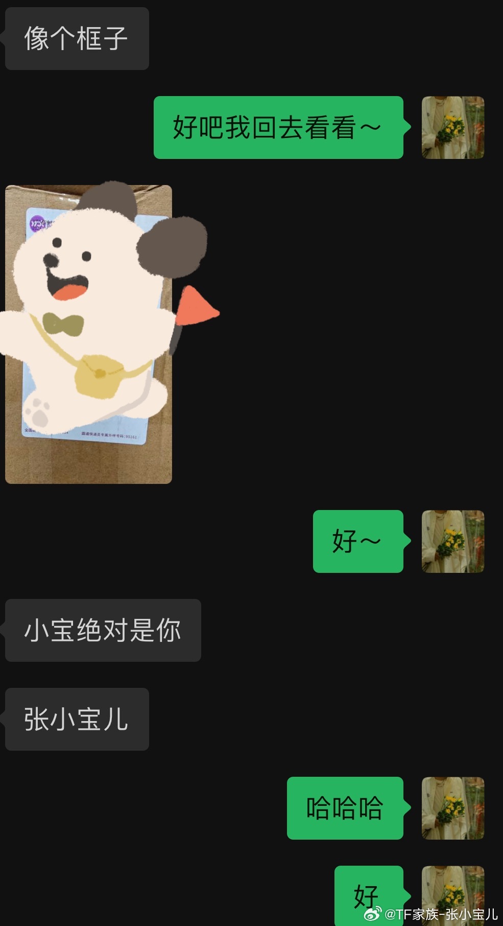 最近有啥东西发货了吗～ ​​​