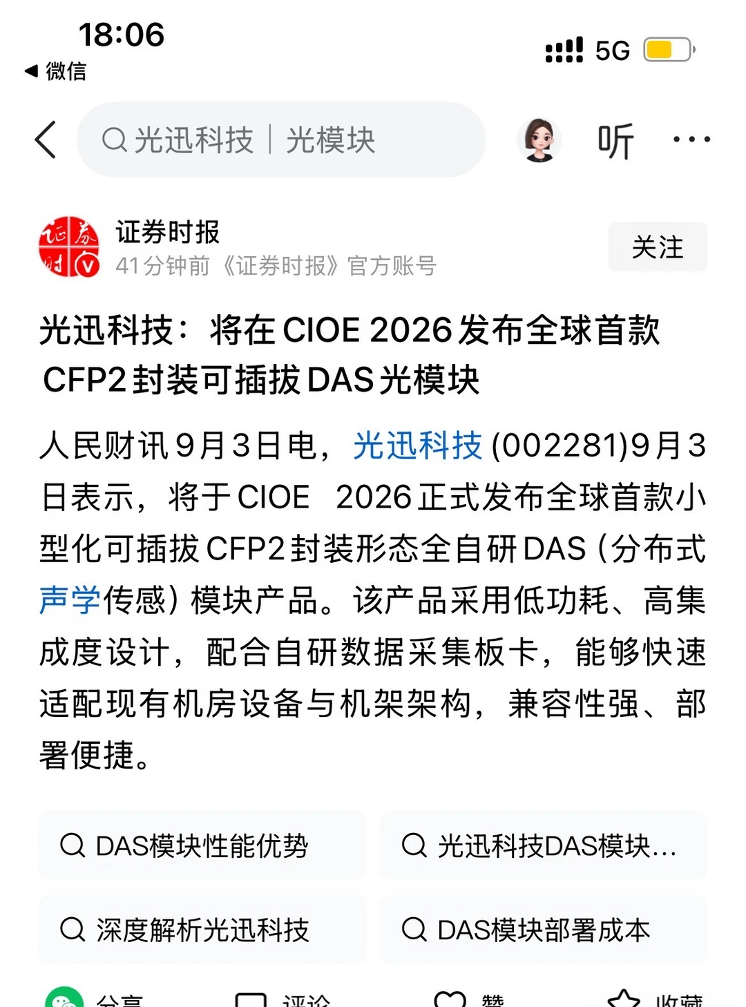 重磅消息利好