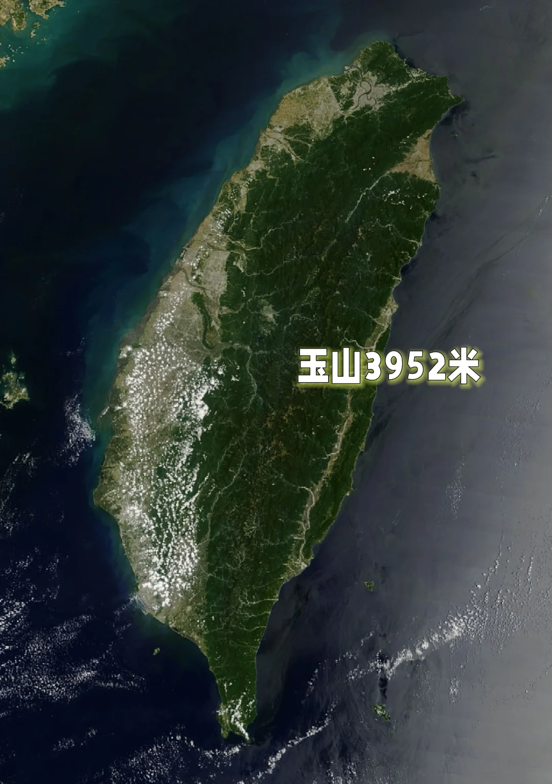 世界上只有三个岛有比台湾岛玉山更高的山