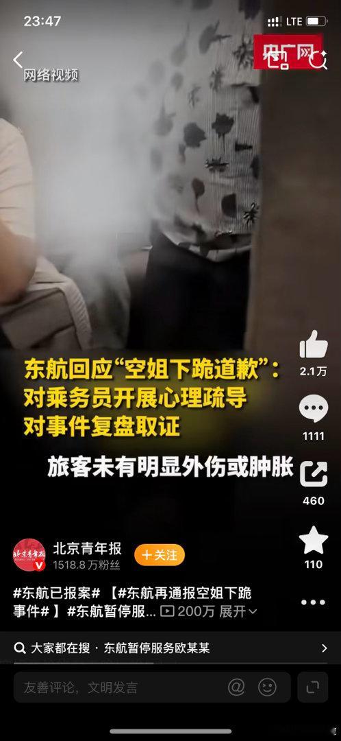 一、事件定性：从服务纠纷到涉嫌违法- 企业最终认定：中国东方航空在10月3日的通报中指出，旅客欧某某在9月28日MU6741航班上的相关行为，涉嫌扰乱民用航空器内秩序，严重侵害公司员工人格尊严和履职