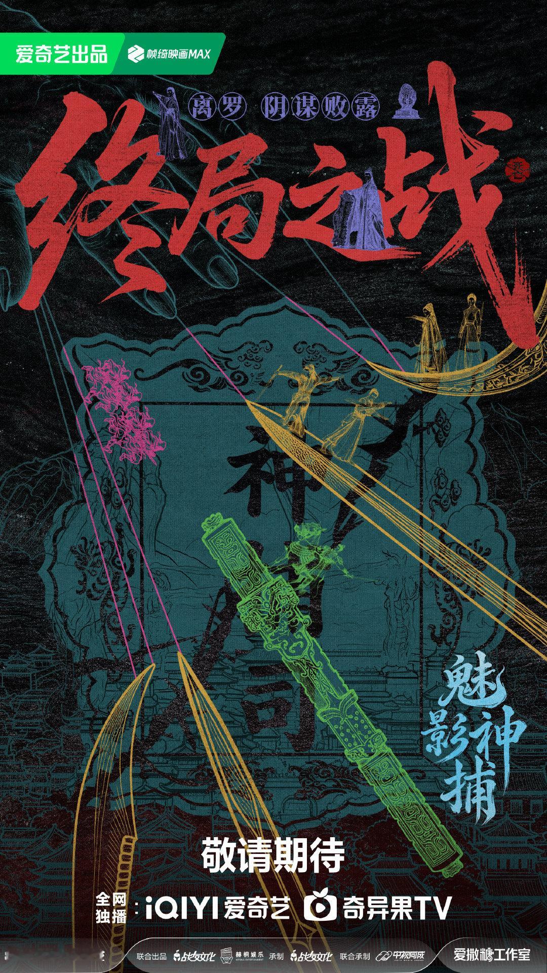 #罗云熙新剧30集破6大案#超级期待罗云熙的黎斯[期待][期待][期待]青阳神捕在线查案 ​