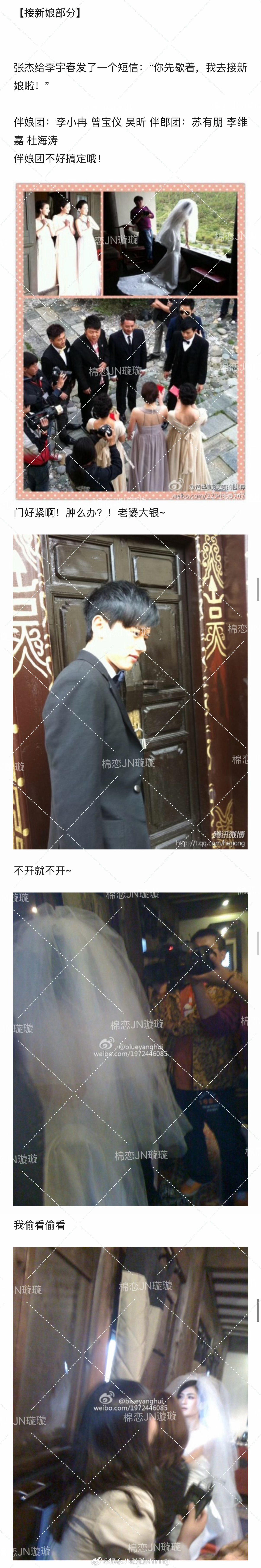 #张杰谢娜[超话]# |#张杰谢娜结婚十五周年# 
这是十五年前的一篇日志，在那个年代收获了1万多人点赞👍（那天的婚礼真的是内娱顶大的事）
虽然几乎所有照片都是朋友们那时候的手机拍出来的渣画质（朋友们哭的手抖）、虽然后面又有了很多新的细节，比如高反、很多朋友赶不到也要在香格里拉办婚礼是因为 ​