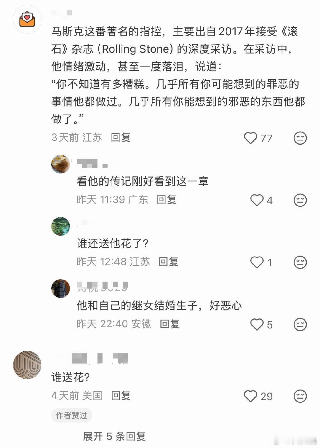 能不能把这人一脚踢太平洋里啊，梅耶和马斯克都快恨死他了吧 ​