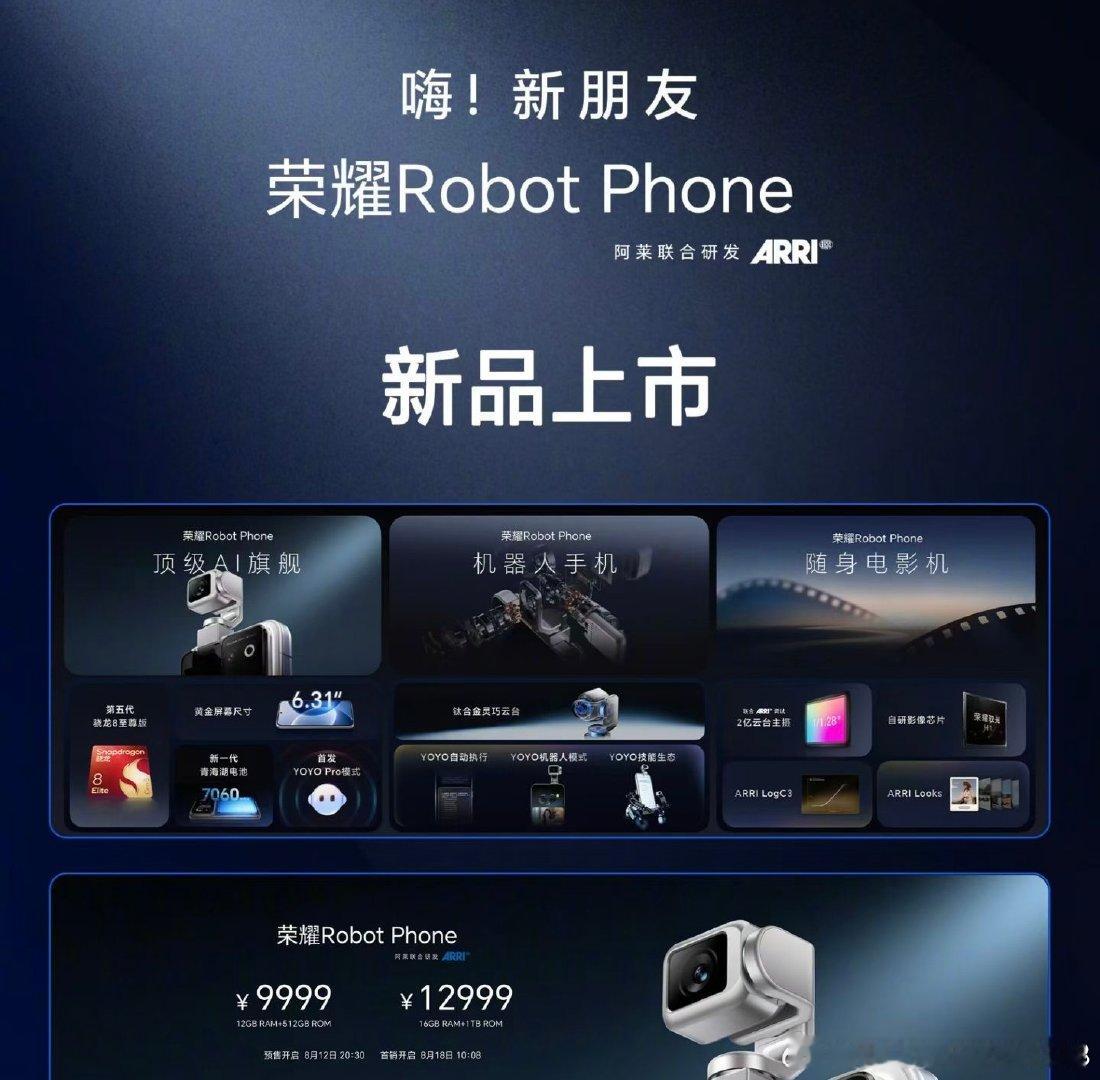 #荣耀Robot Phone##揉脖Phone##荣耀机器人手机# ​