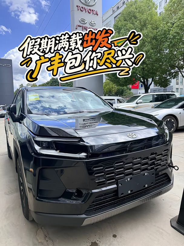 国庆假期出行🚗威兰达双节政策来啦