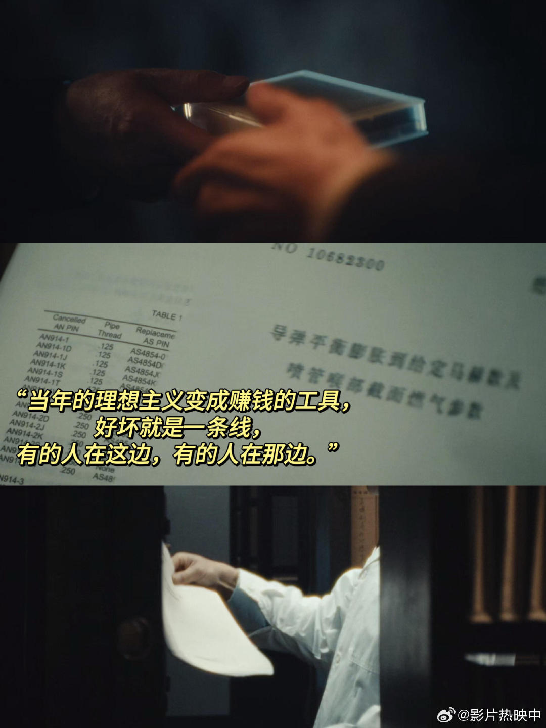 #交锋间谍伪装摄影师偷拍案原型#这么刺激的画面，真的是非常符合我的胃口的，好喜欢看反碟战的作品感觉真的很过瘾。 #电视剧交锋# ​