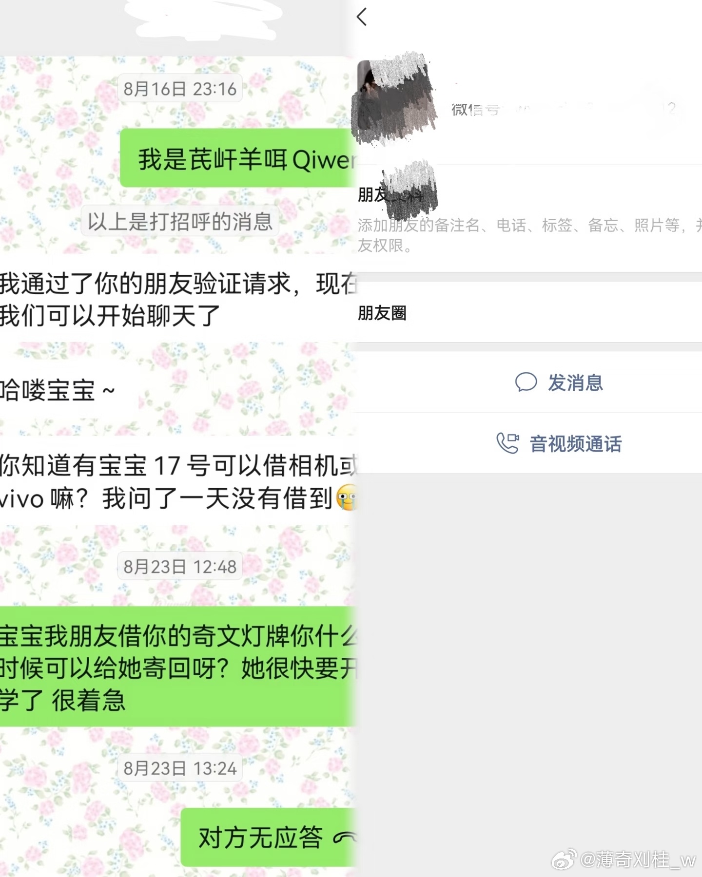 求助！青岛公演借走奇文灯牌不归还
求助❗青岛奥特莱斯借出灯牌未归还
寻图中女生，归还奇文双人灯牌
⏰时间：2026.8.16
📍地点：青岛首创奥特莱斯
当天我和朋友在奥特莱斯桂瑞奇文包店遇到图里的女生
对方说去看TF家族四代8.17公演奇文舞台，想借我们的奇文双人灯牌，想让小朋友看到应援。
出于同担 ​