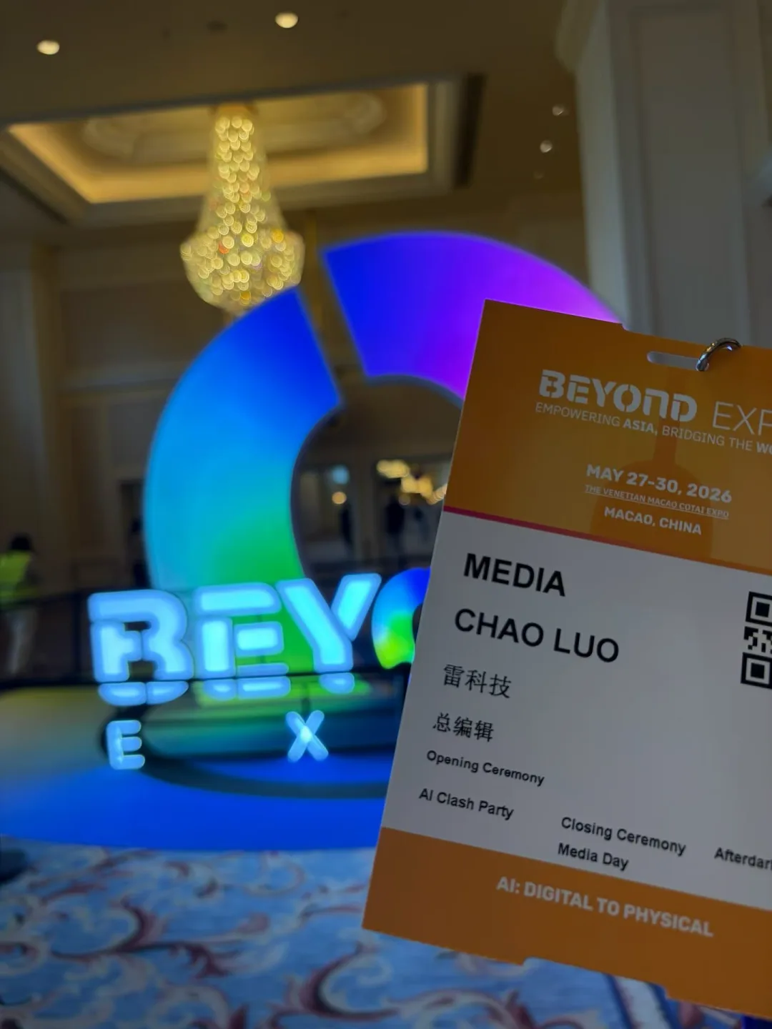 这个科技博览会杀疯了！谁说澳门只有娱乐场