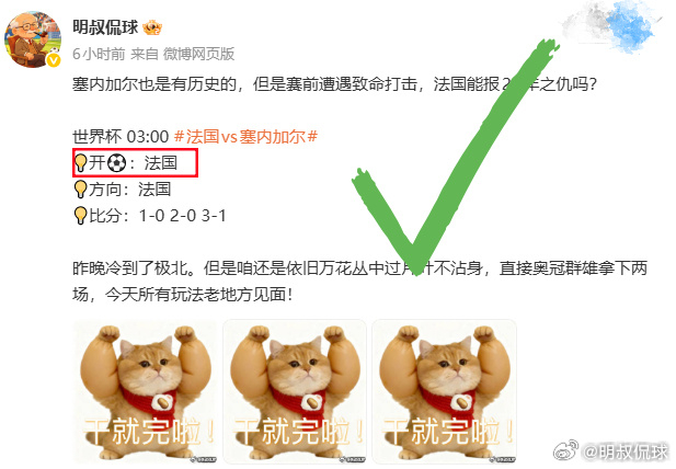 今日第一集：红红🔥🔥幸运的光环一直都会眷顾勤恳的人。  世界杯 0...