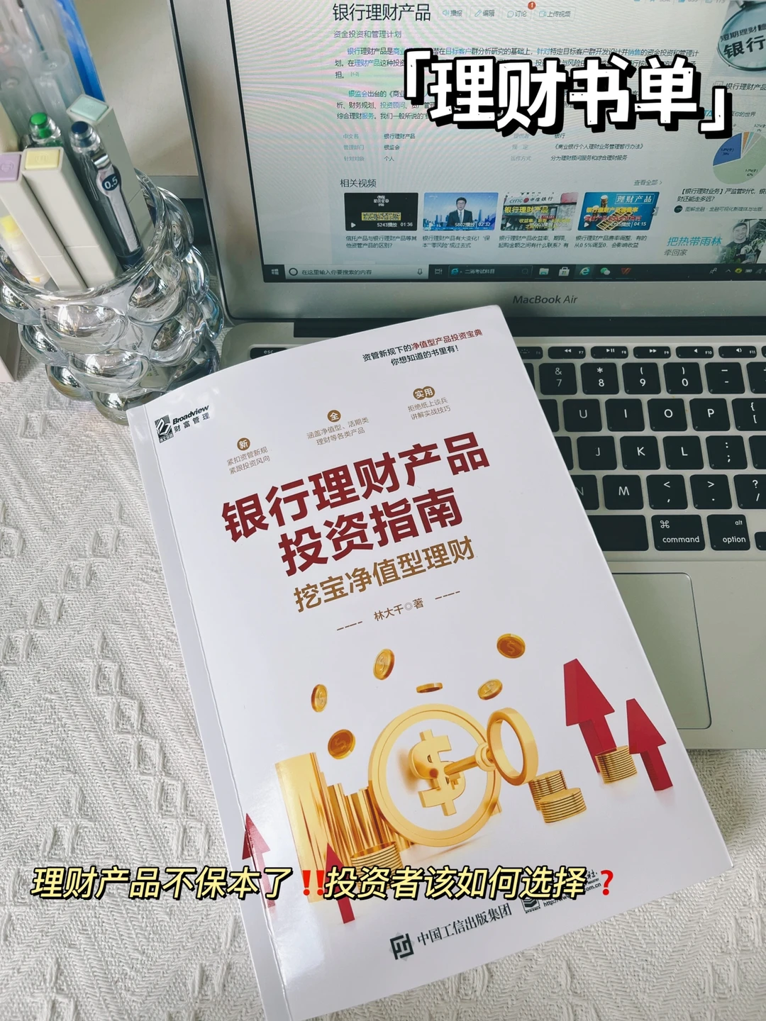 看懂就赚❗️理财产品哪家强❓投资指南帮你忙