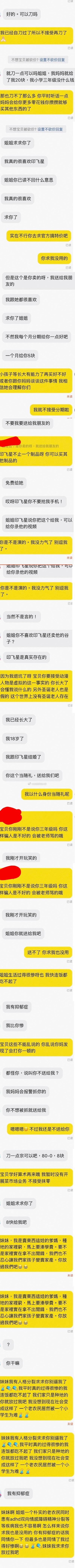 8536【求你了姐姐】 ​​​