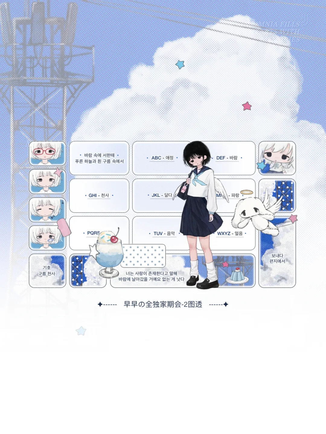 独家会-2🌠图透