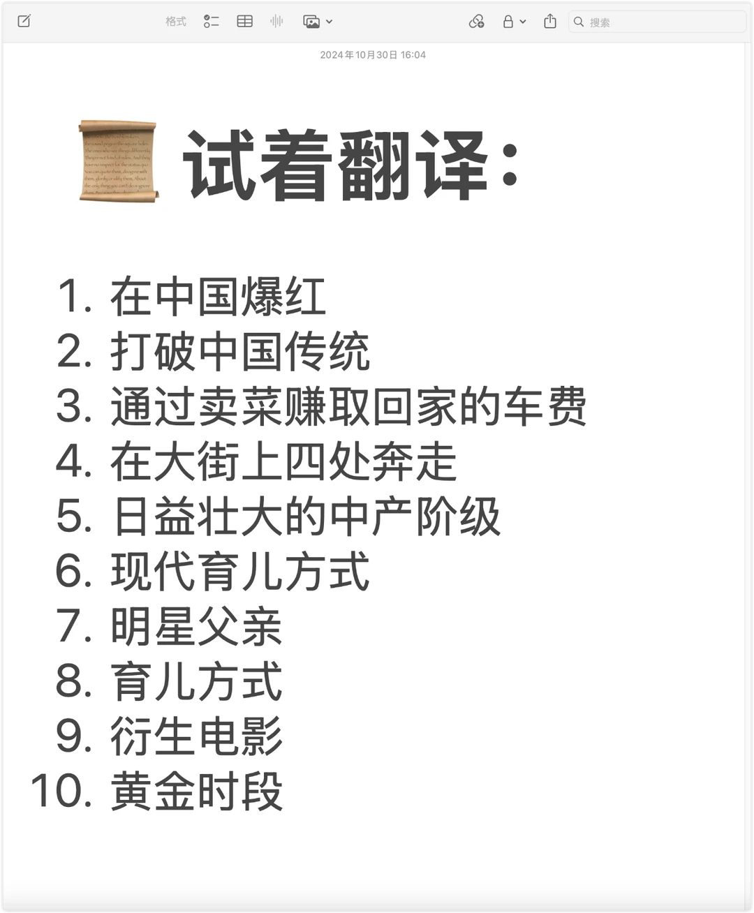 📓 大西洋月刊 || 爆红的《爸爸去哪儿》