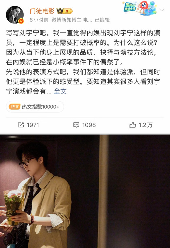 嗯，刘宇宁是命运雕琢出来的孤品