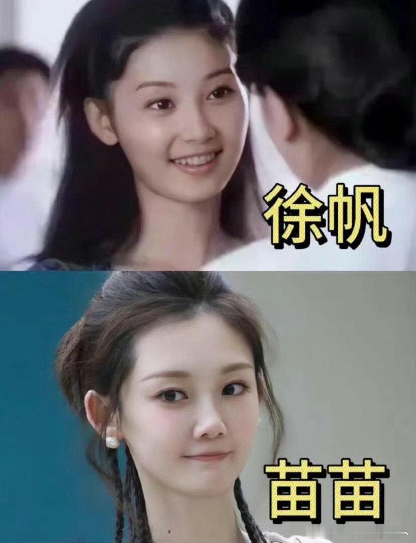 苗苗很像年轻时的徐帆，冯大导怪不得很看重她 ​