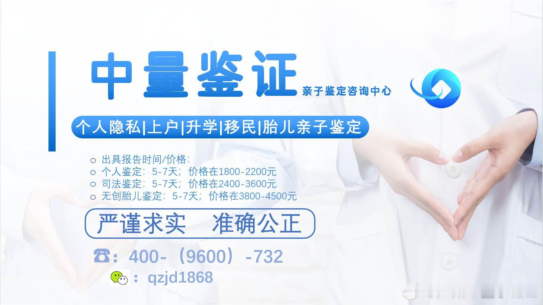 衡水景县本地！DNA亲子鉴.定流程大全（附2026年正规鉴定医院汇总）...