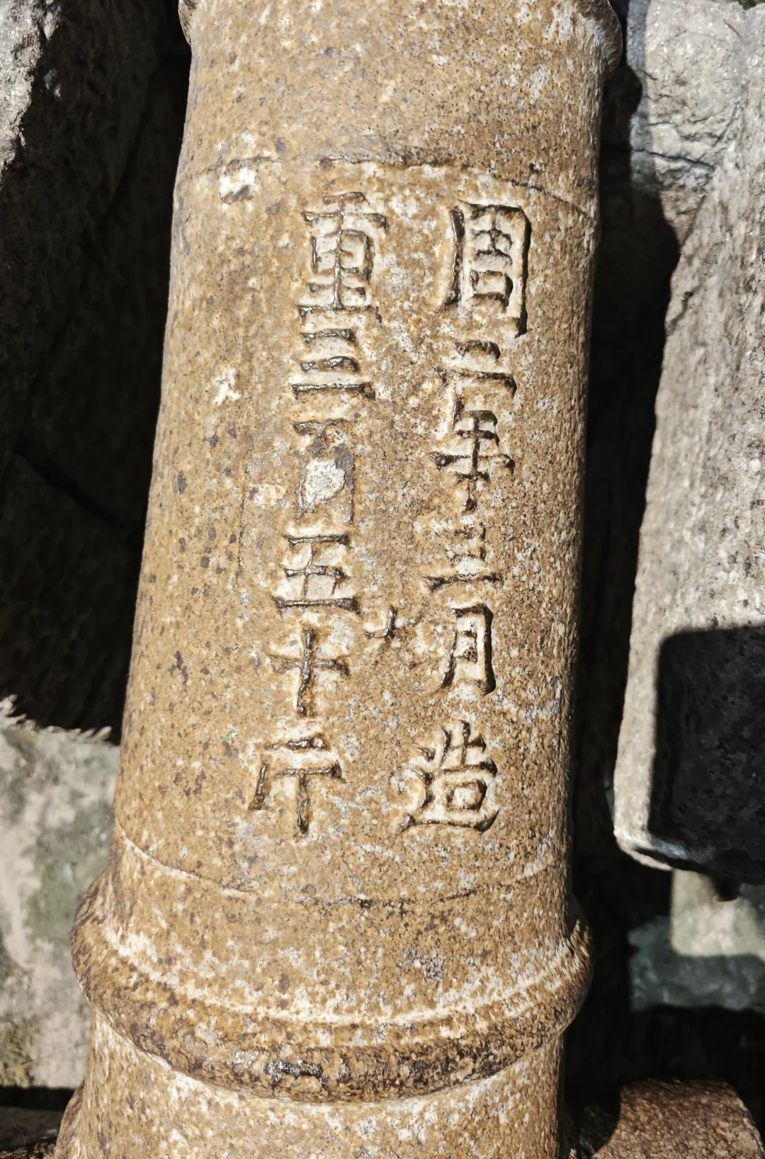 这个350斤大炮上的铭文是什么年代:周二年