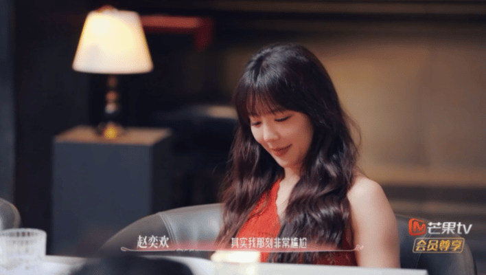 39岁的“初代网剧女神”赵奕欢参加恋爱综艺《有你的恋歌3》，在任务环节遭遇全体男嘉宾回避，当场崩溃自问“是不是没人喜欢我”。  一、冷场始末：对视任务无人响应- 任务触发：赵奕欢在节目中抽到任务卡，需