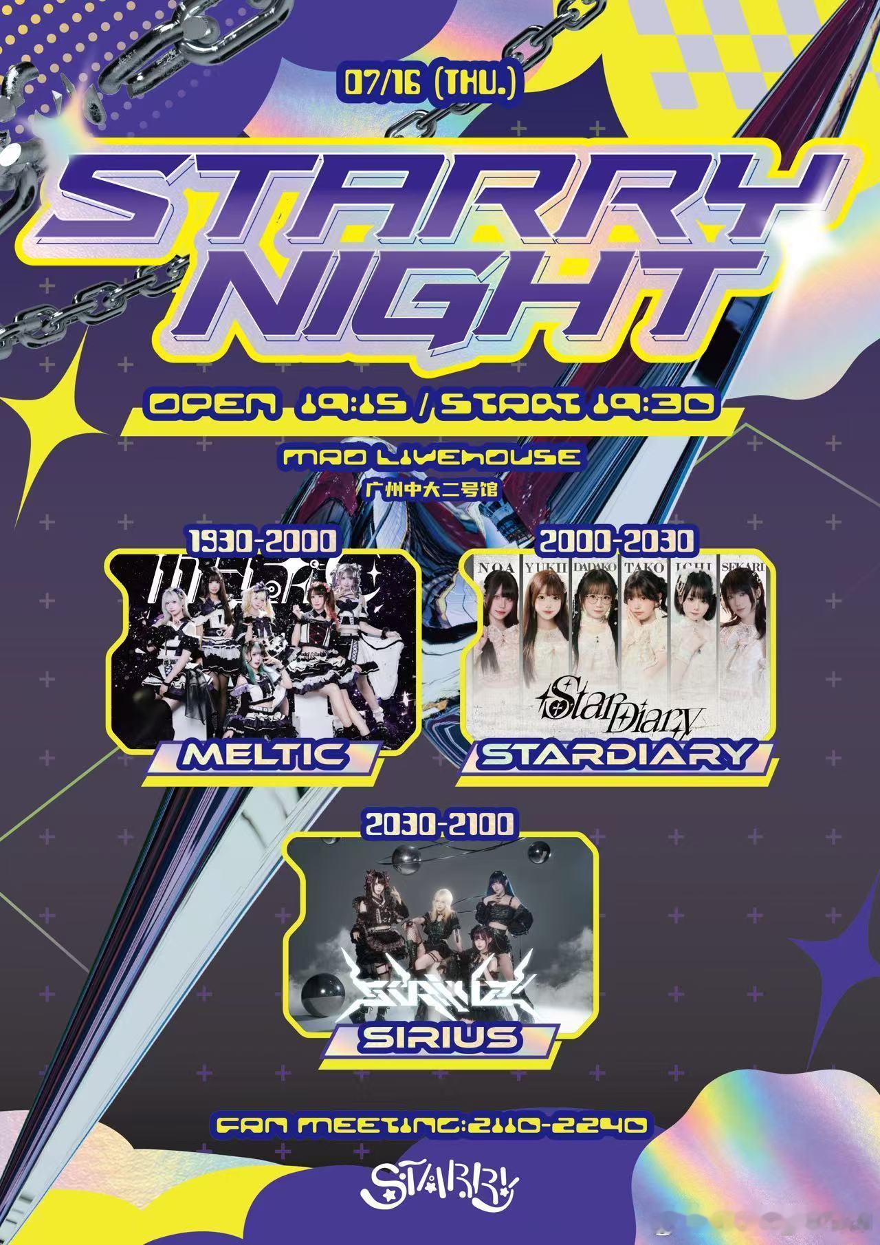 ◤◢◤◢◤◢◤◢◤◢◤◢◤◢◤◢◤◢◤◢⚡️【日程】07月16日（木）...