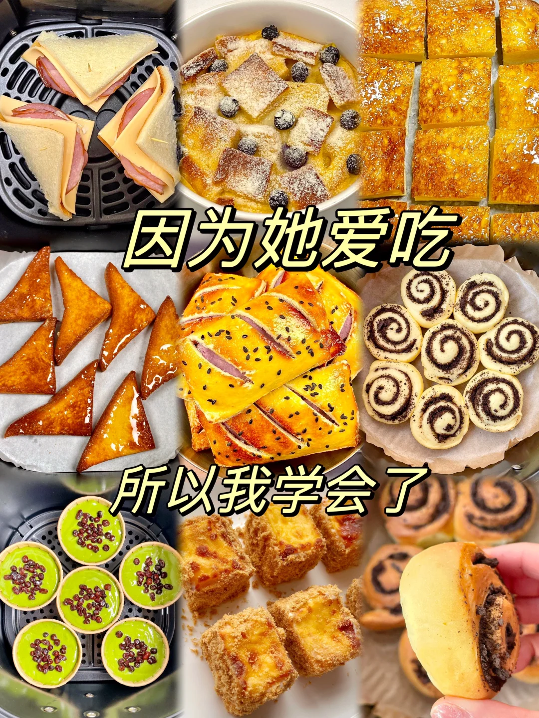 破防了…以后吐司就这么吃！！！