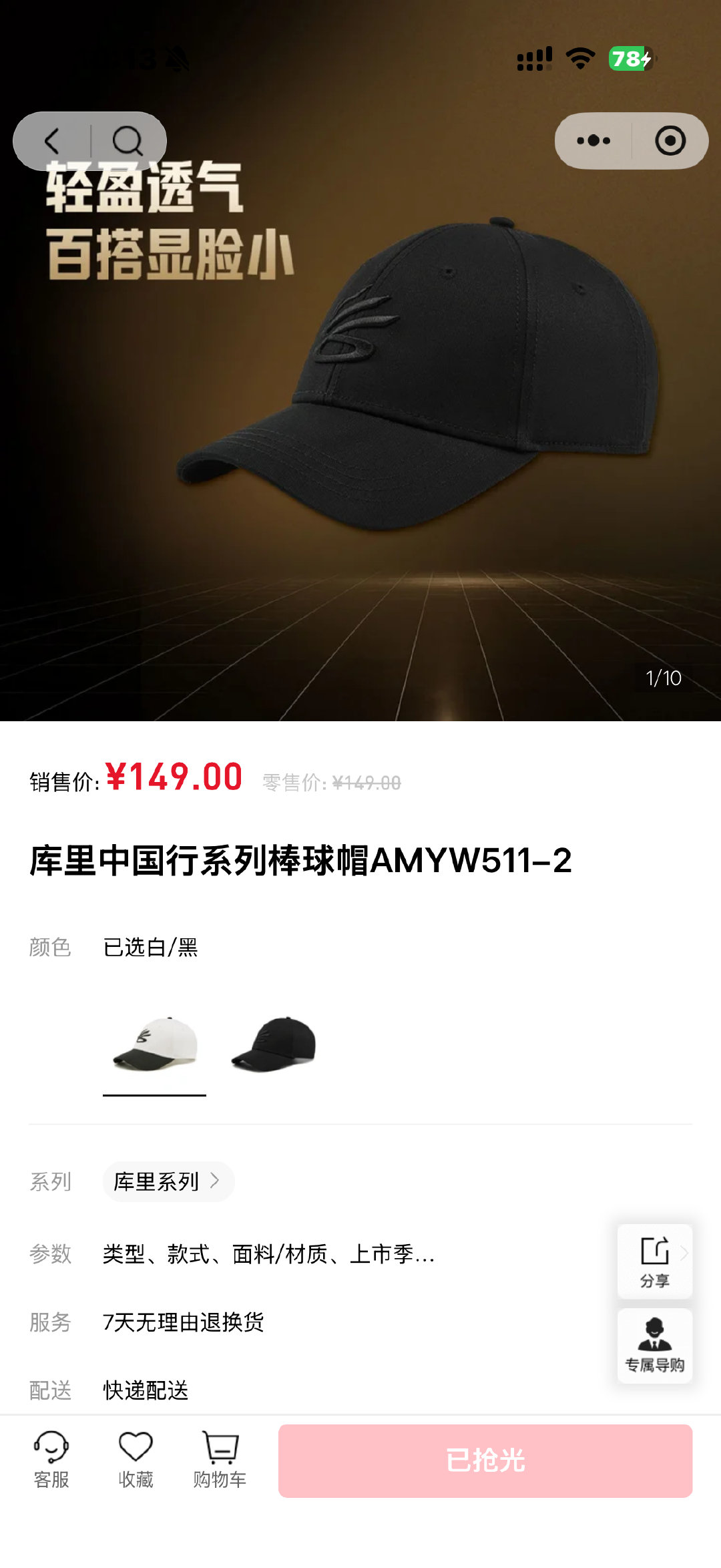 库里球迷顶级消费能力

才上线15分钟 背包和帽子都售罄了 ​