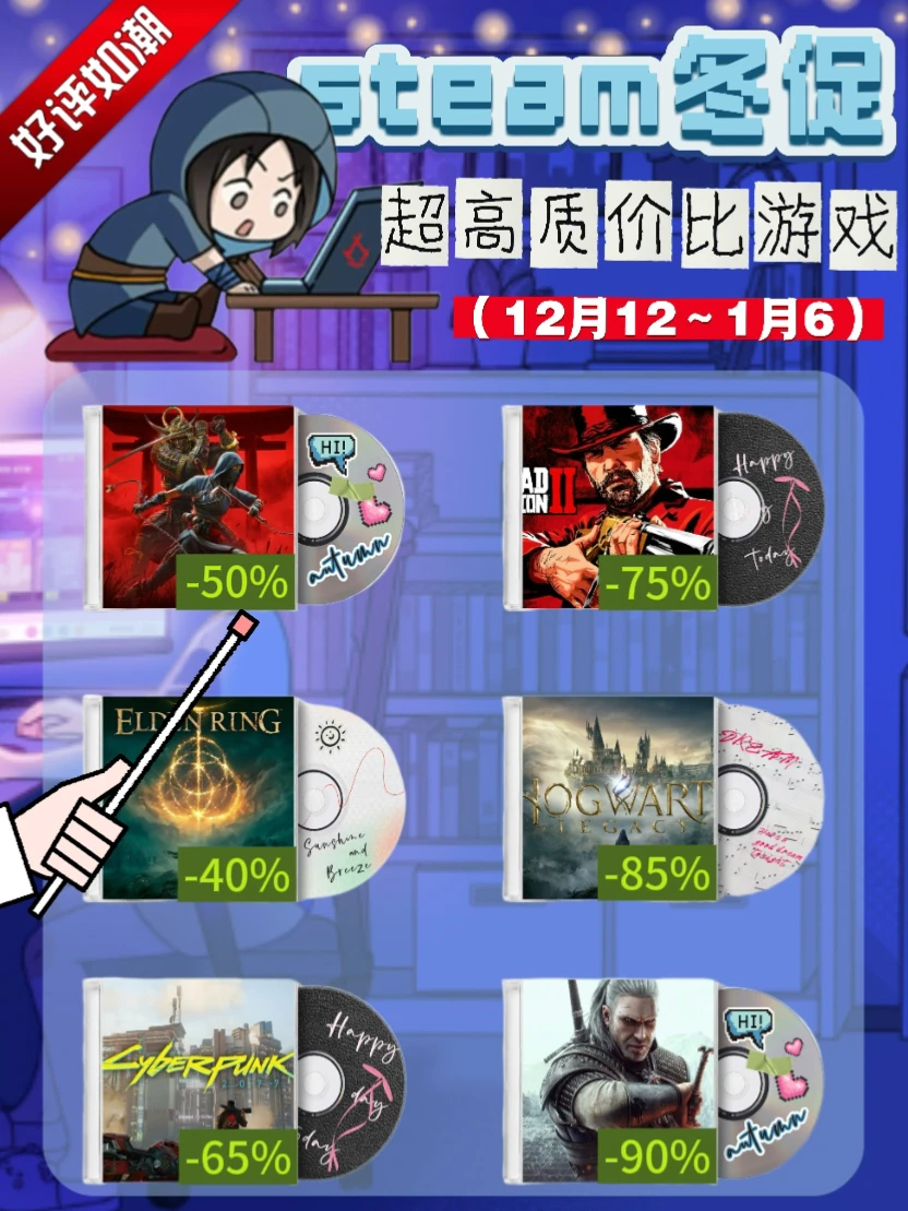 我真没时间和你闹了～steam冬促快来了⏰‼️