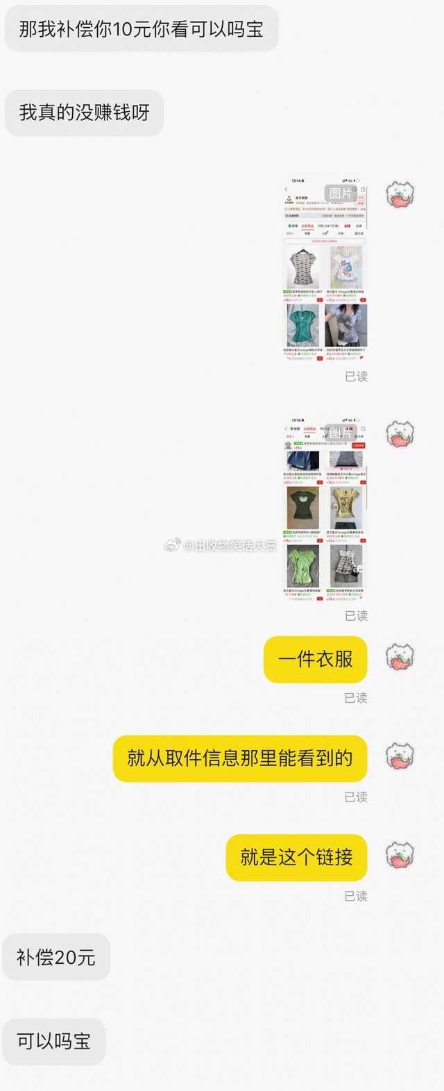 8203【pdd倒麦但是】我真的没赚米呀 ​​​
