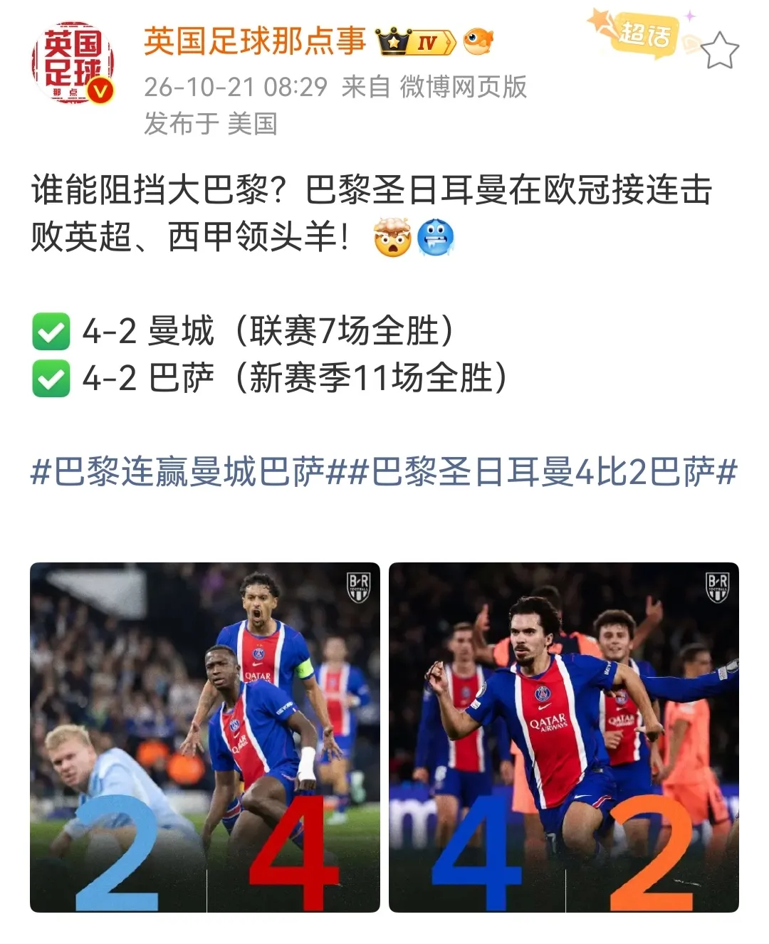 姆巴佩后悔了吗？离开史上最强球队，非要去西甲过苦日子。

我只想问一下姆巴佩为啥离开大巴黎，这是不是足坛最后悔的事情？

他要是留队，大巴黎欧冠两连，他两个金球奖，登贝莱就是小弟，今年凯恩，亚马尔都得靠边站。

然后大巴黎给姆巴佩的待遇不要太好，退役成为俱乐部董事长都有可能。

结果去皇马，假设本周