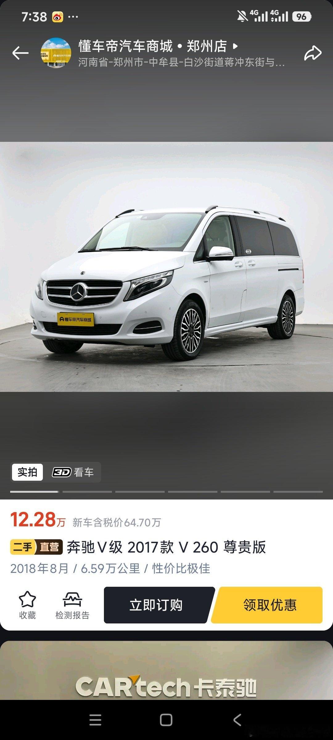 油耗是真高，车车也是真香。
不差钱，还是建议最新款48伏轻混、威霆最新款就可以了，毛胚28落地，精装32! ​