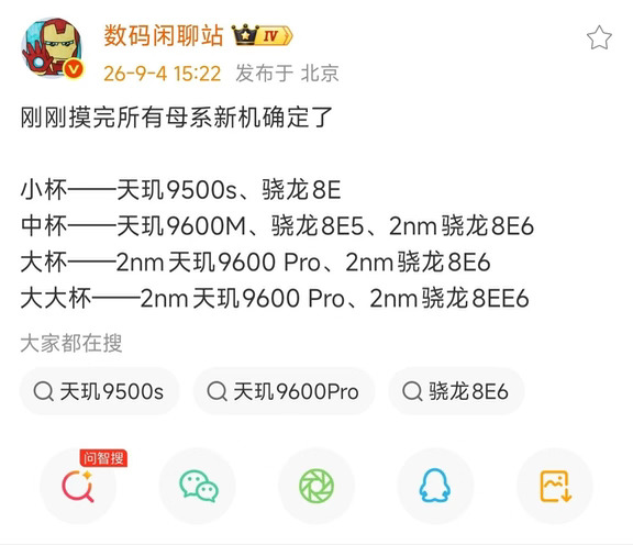 根据站哥给的这个提示猜一下各家今年发布的手机