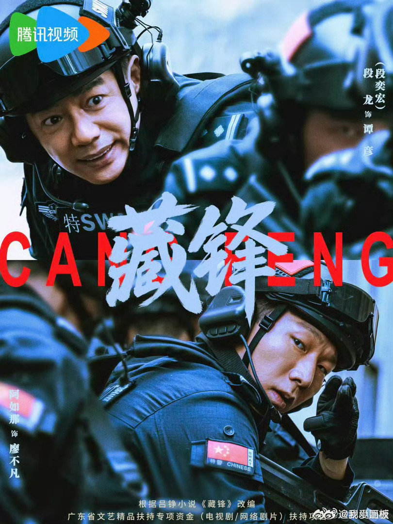 藏锋 已更12集资源 臻享4K
赞👍🏻取[鲜花] ​