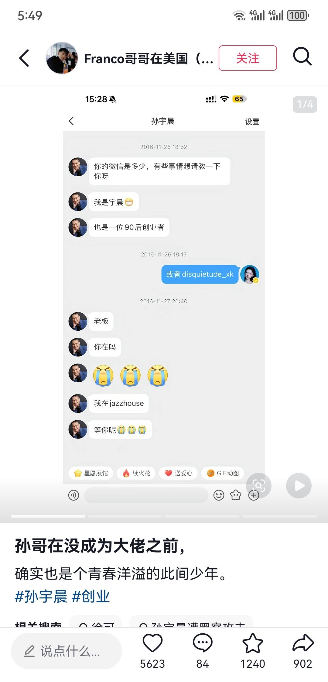 我发现

偏财质量高的话
确实是容易碰上有实力的富婆，而且还容易是长得还不错的富婆

孙宇晨也是靠女人发家的，曾颖也是长得不错

没想到这种人也会用过日子形容[喵喵][笑cry] ​