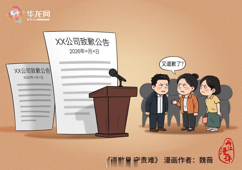 双汇被重罚超1.2亿元受到广泛关注，企业致歉让大众看到了决心与手段，但唯有把食品安全抓实到每一道工序，经得住时间的检验，才能真正挽回消费者的心、守住品牌根基。#两江漫评# 详情>> ​