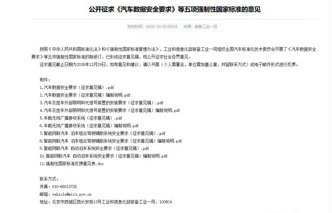 #智驾小蓝灯 L3车型#工信部这次新规：

1. 名称与光色

• 正式定名：ADS标志灯

• 光色统一：必须蓝绿色，取消各家自定义纯蓝色

2. 准入门槛

• 仅L3及以上车型可选装

• L2及以下辅助驾驶车型：禁装、禁点亮

3. 控制逻辑

• 必须与智驾系统深度绑定：激活自动全亮，退出自动熄灭

• 禁止手动 ​