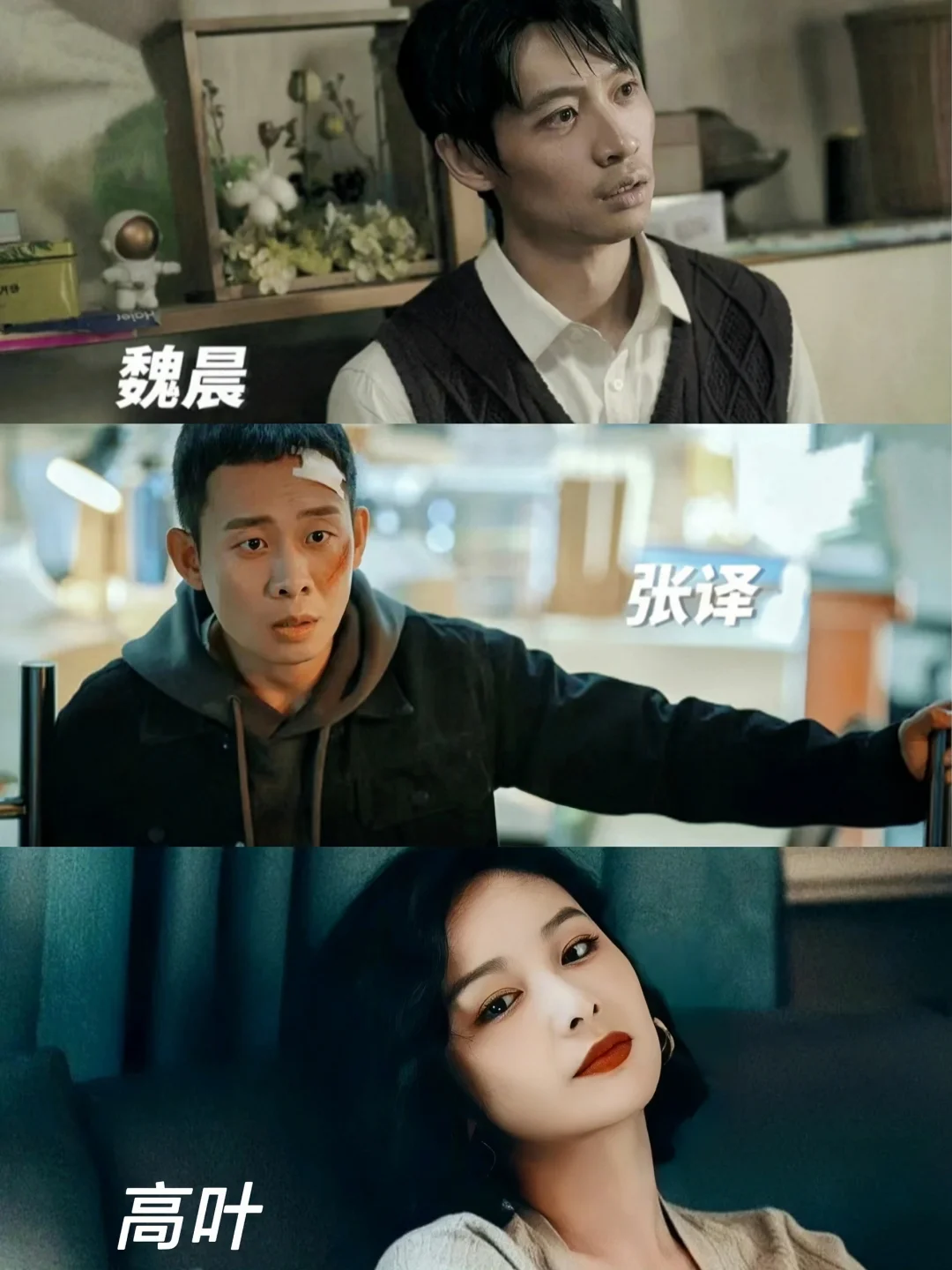 终于要播了❗追凶十二年❗张译❌魏晨❗