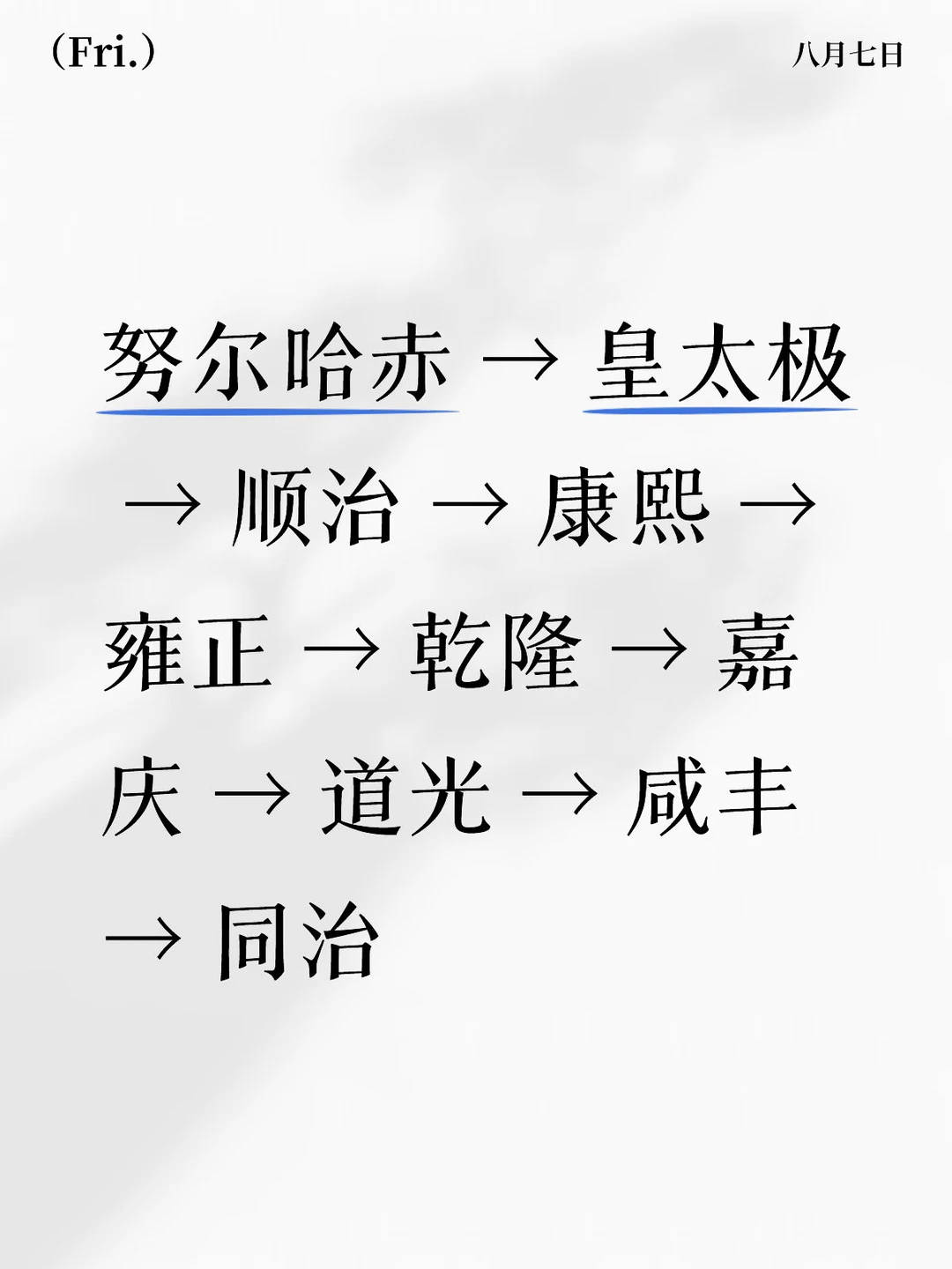 十世一脉：中国仅有的两次连续十代父子相传