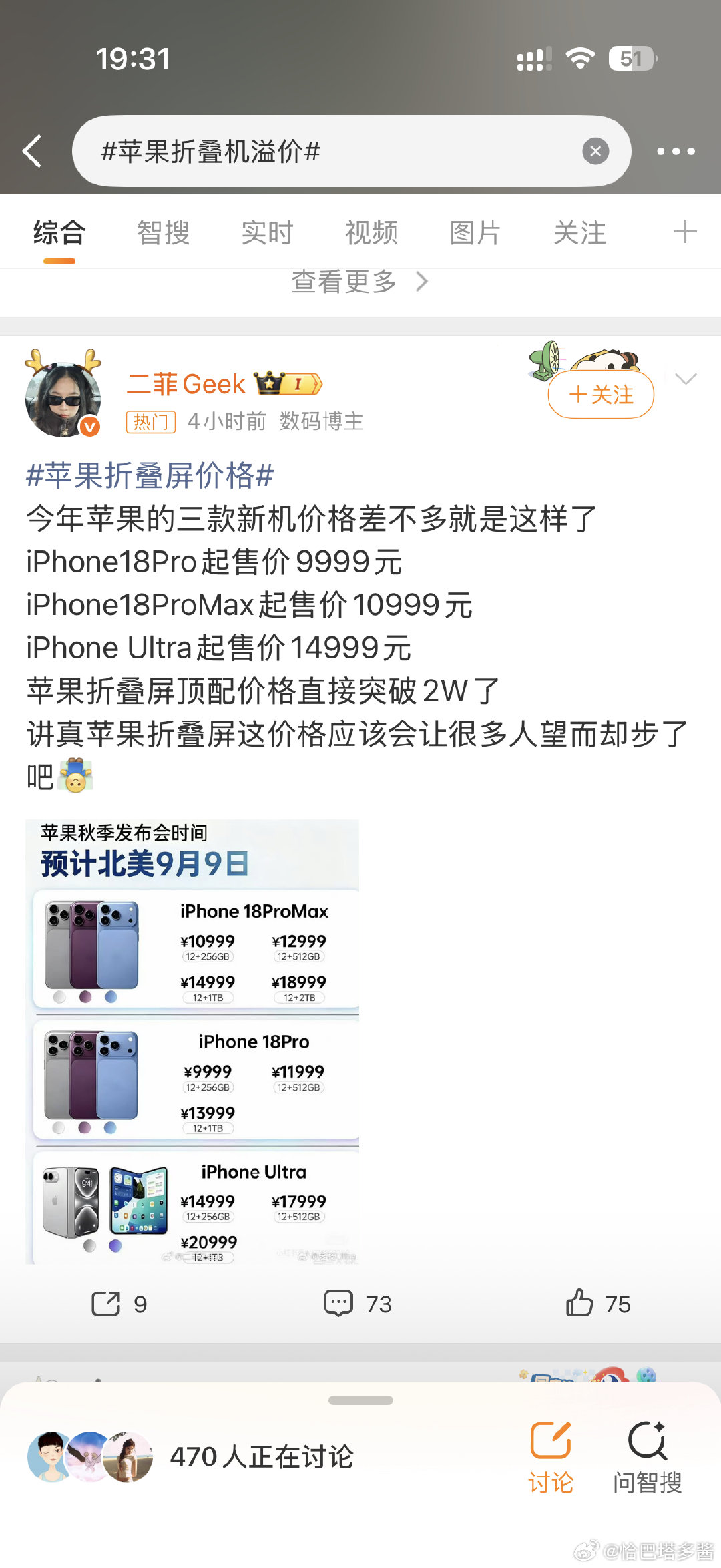 这就是我为什么换手机的原因[捂嘴哭][捂嘴哭] ​