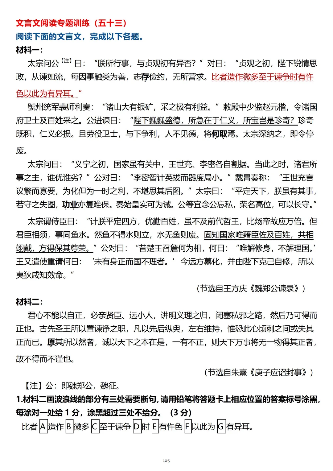 分享几篇优质的文言文阅读