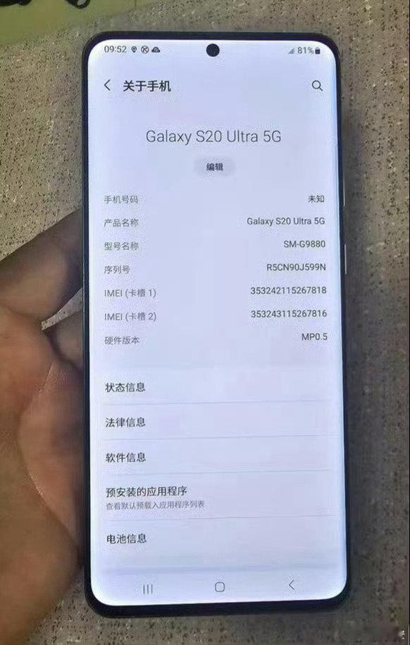 这就是传说中6年前16+512的865手机~~~卡了 ​​​